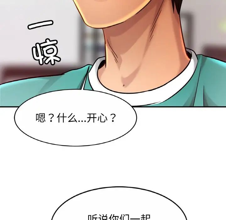 亲密一家人第23话