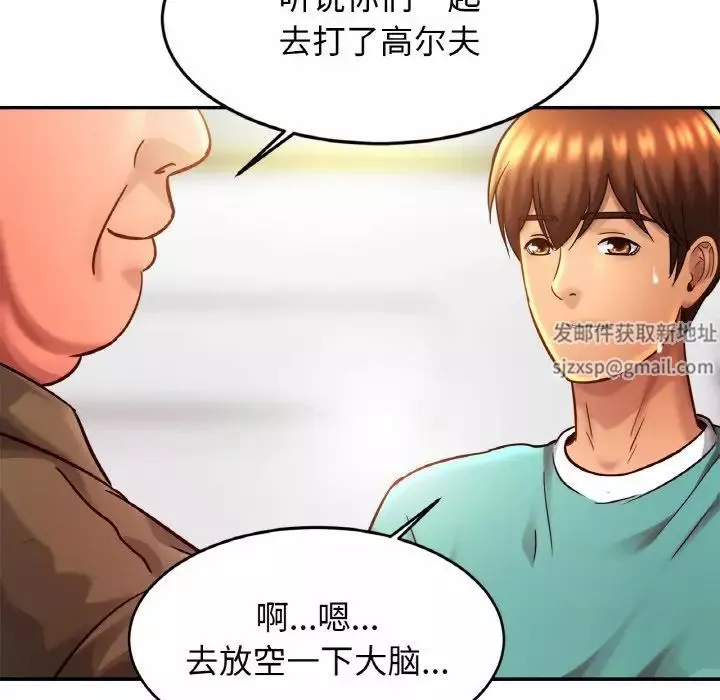 亲密一家人-第23话 - 图片 119