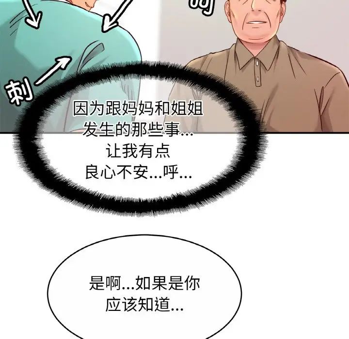 亲密一家人第23话