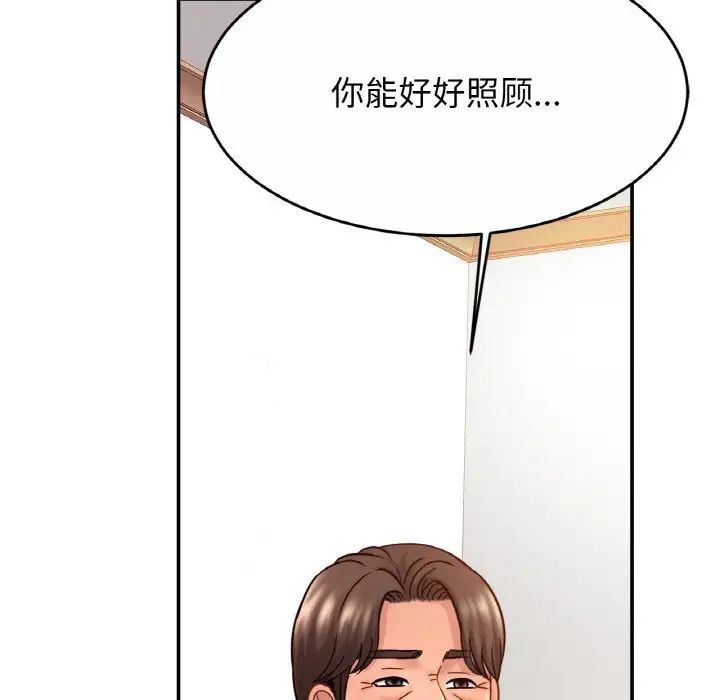 亲密一家人第23话