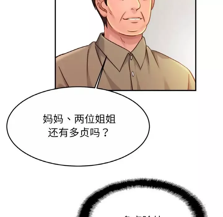 亲密一家人-第23话 - 图片 125