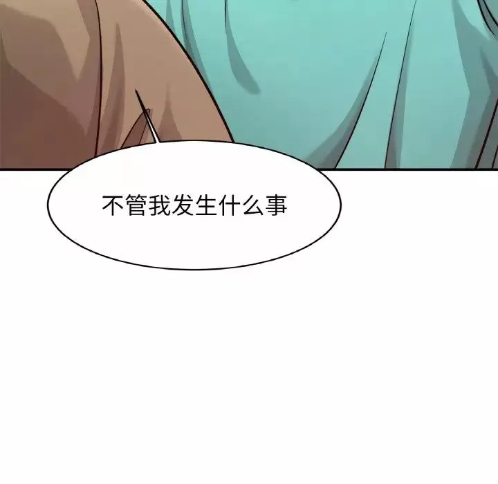 亲密一家人-第23话 - 图片 127