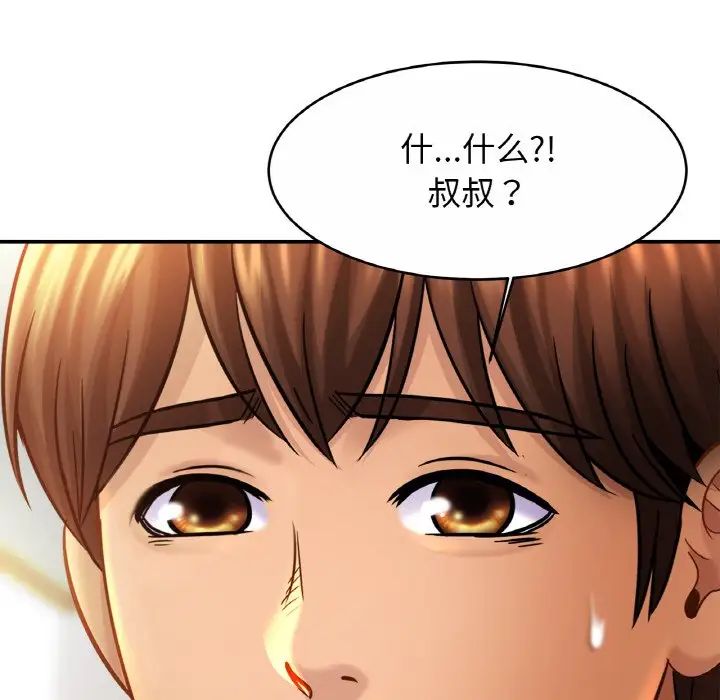 亲密一家人第23话