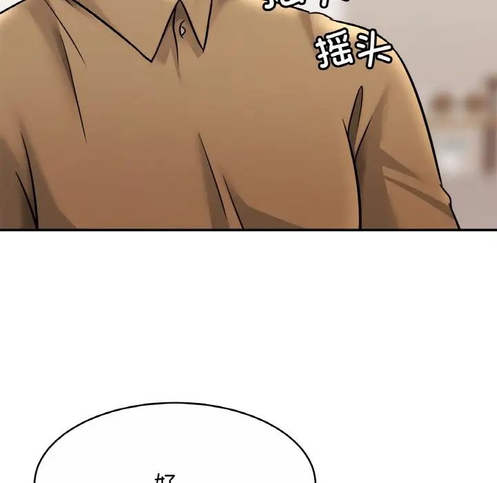 亲密一家人第24话