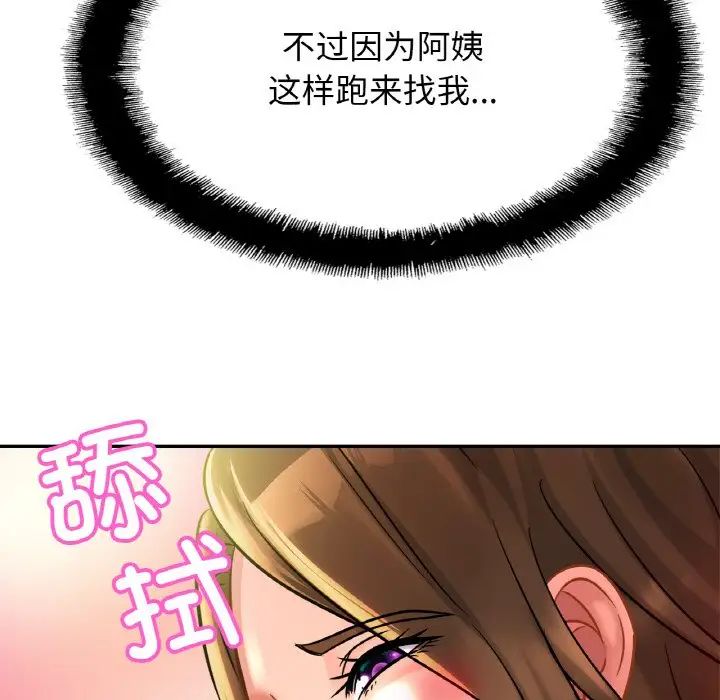 亲密一家人第24话