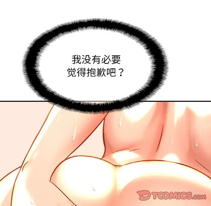 亲密一家人第24话