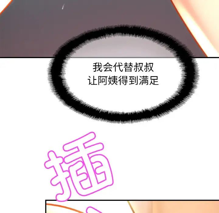 亲密一家人第24话