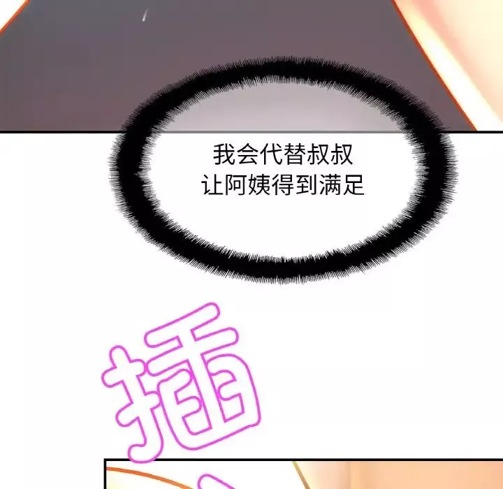 亲密一家人第24話