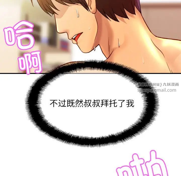 亲密一家人第24話