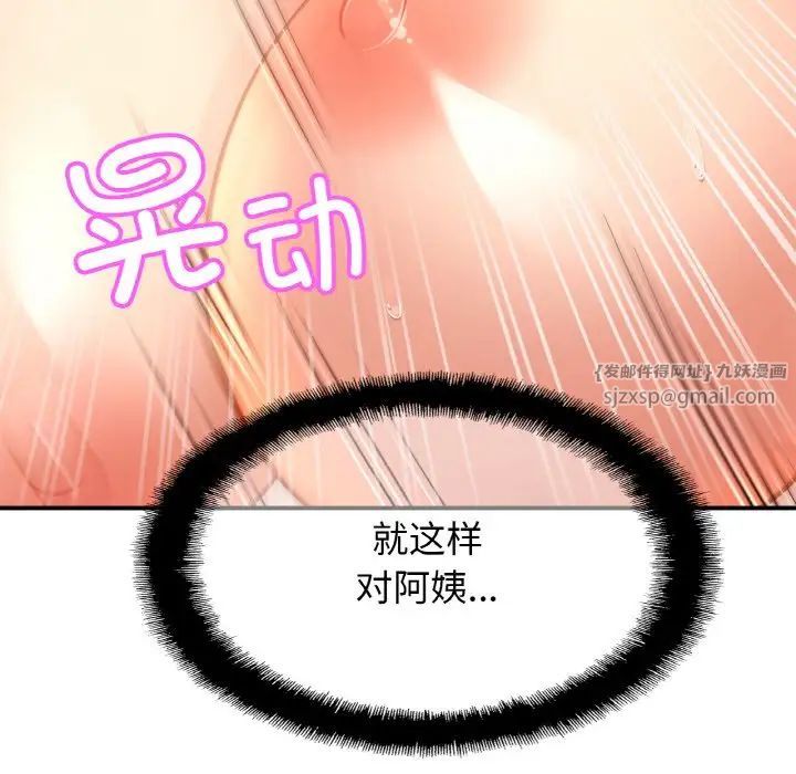 亲密一家人第24话