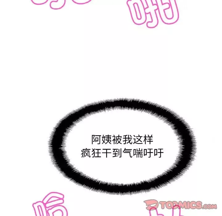 亲密一家人-第24话 - 图片 45