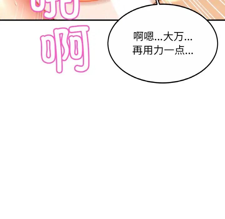 亲密一家人第24话