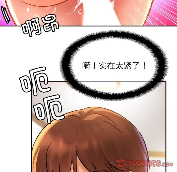 亲密一家人第24话