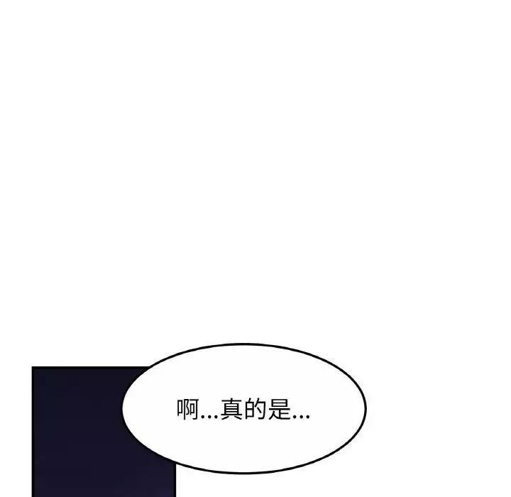 亲密一家人-第24话 - 图片 66