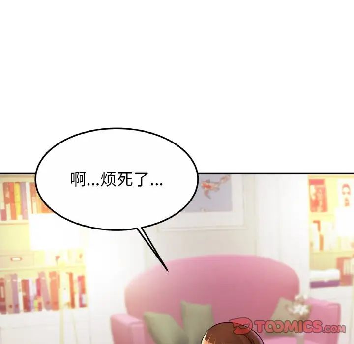 亲密一家人第24话