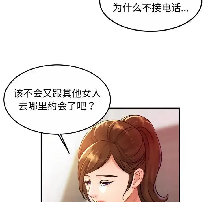 亲密一家人第24話