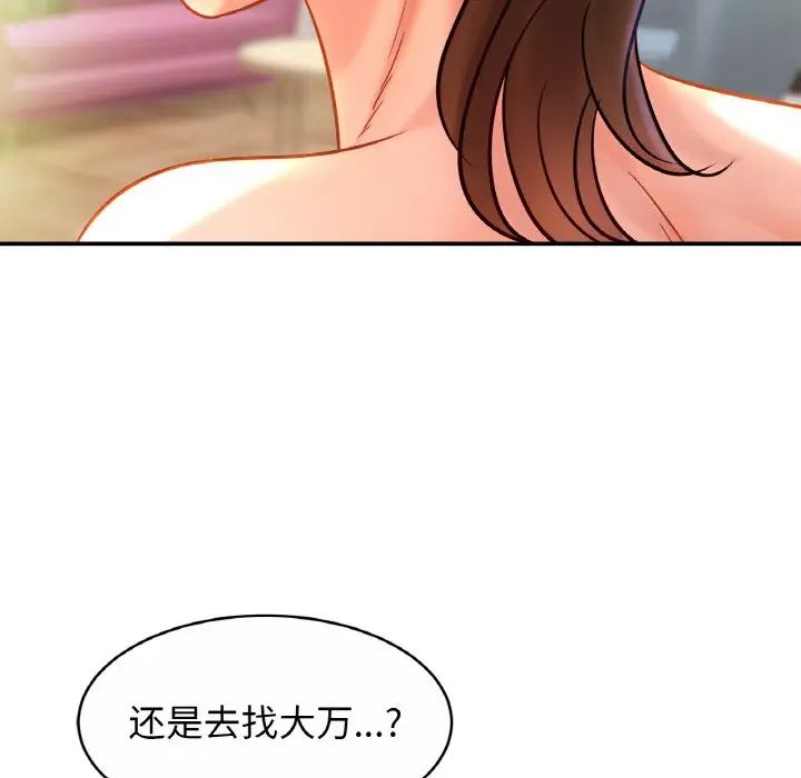 亲密一家人第24话