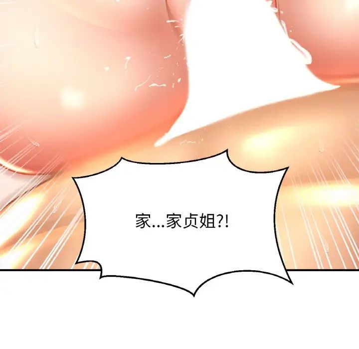 亲密一家人第24话