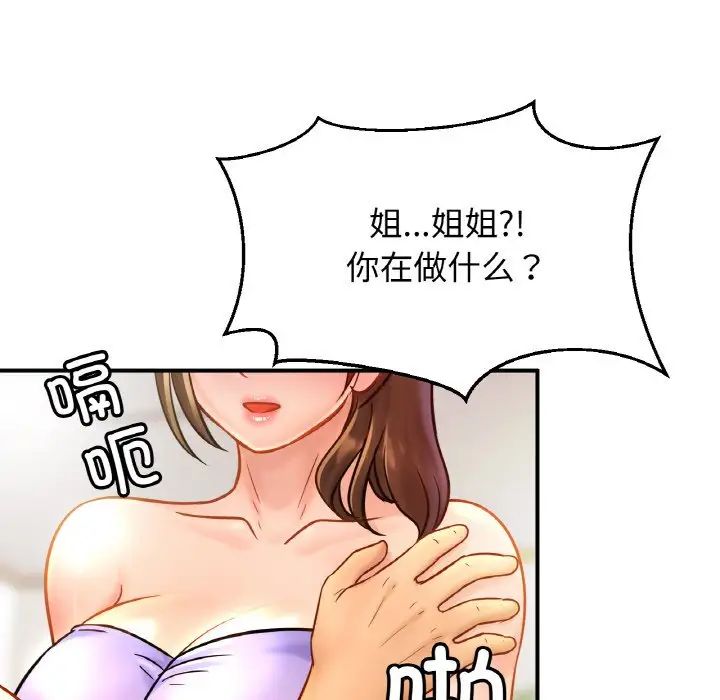 亲密一家人第24话