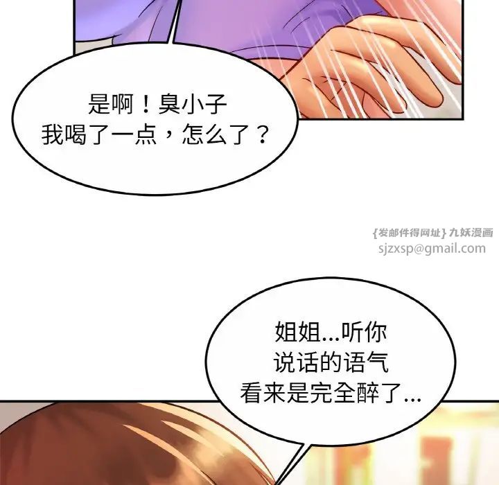 亲密一家人第24话