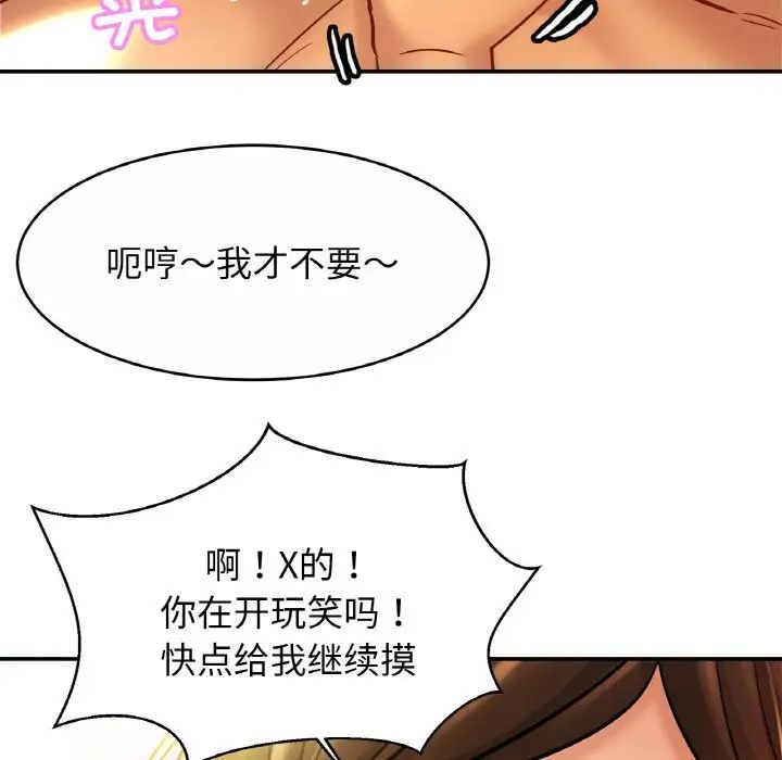 亲密一家人第24话