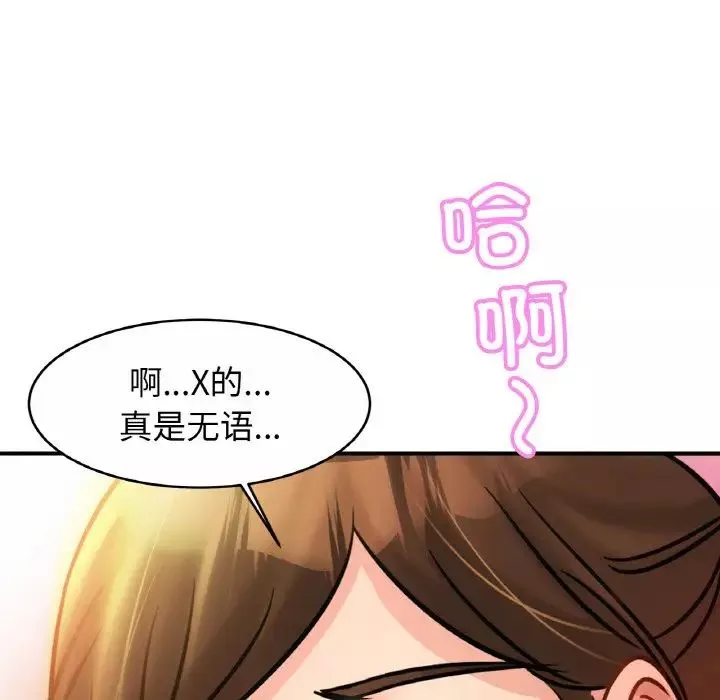 亲密一家人-第24话 - 图片 119