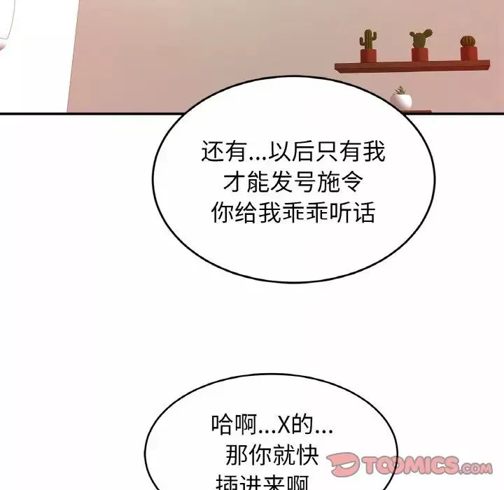 亲密一家人第25話