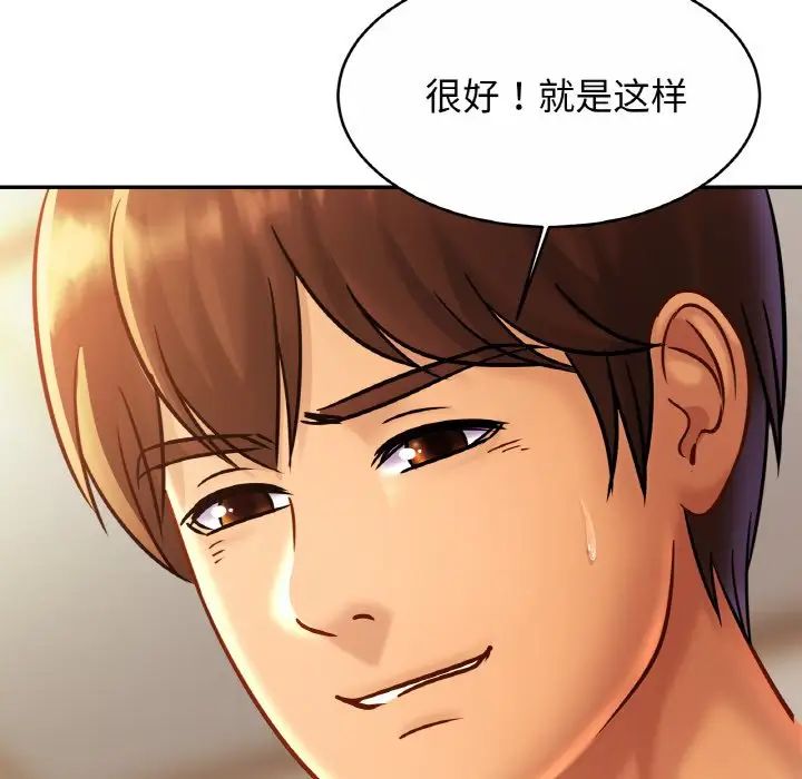 亲密一家人第25话