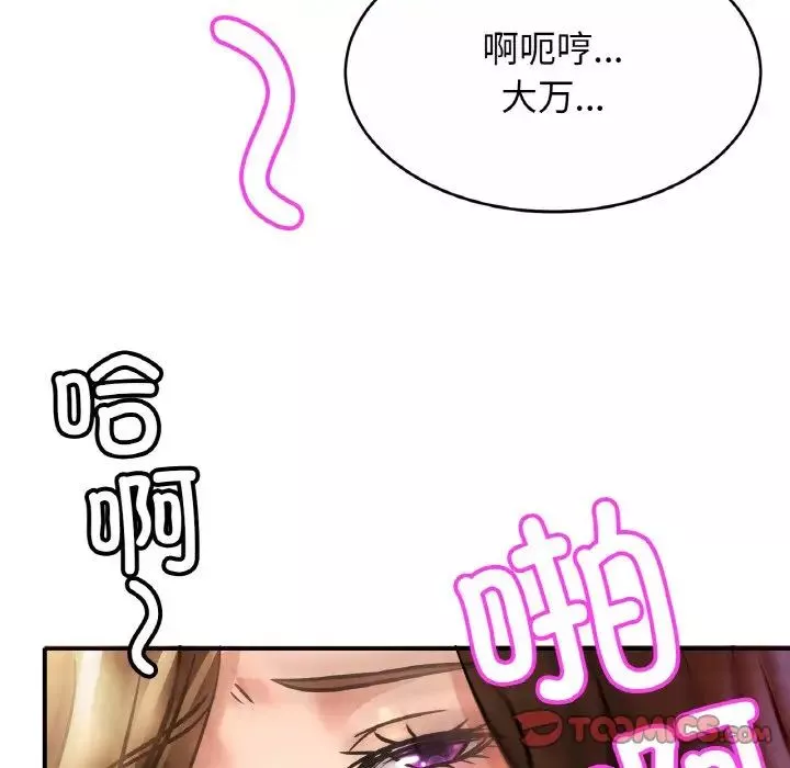 亲密一家人第25話