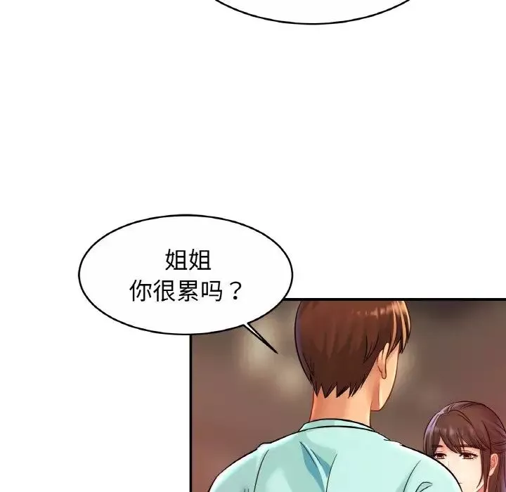 亲密一家人-第25话 - 图片 61