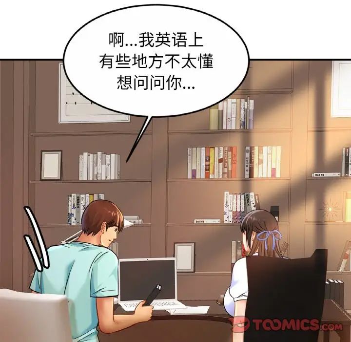 亲密一家人第25话