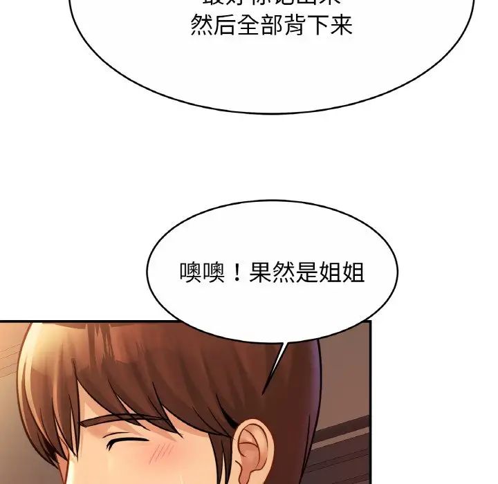 亲密一家人第25話