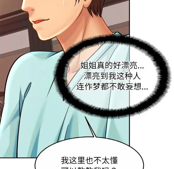 亲密一家人第25话