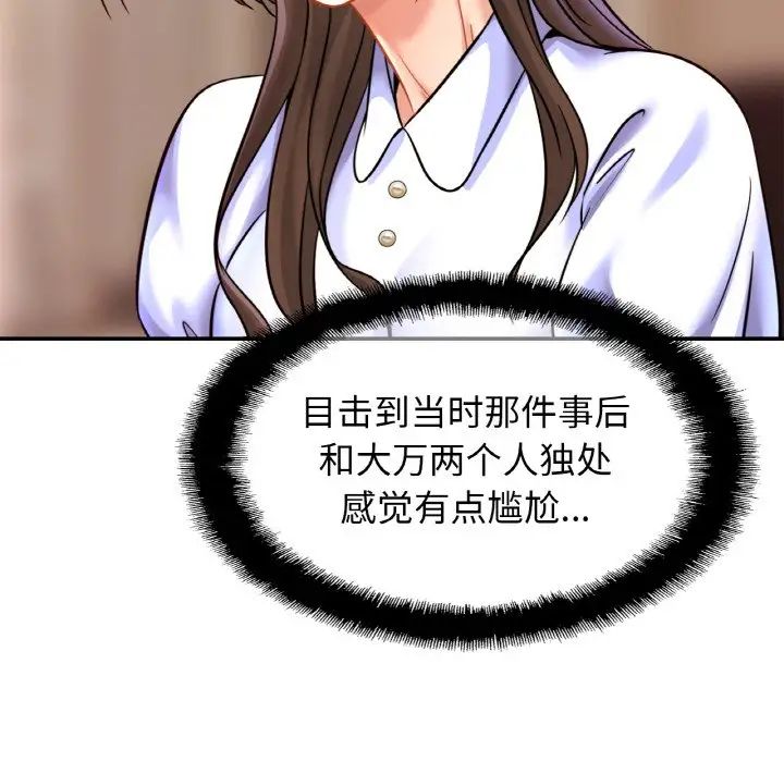 亲密一家人第25话