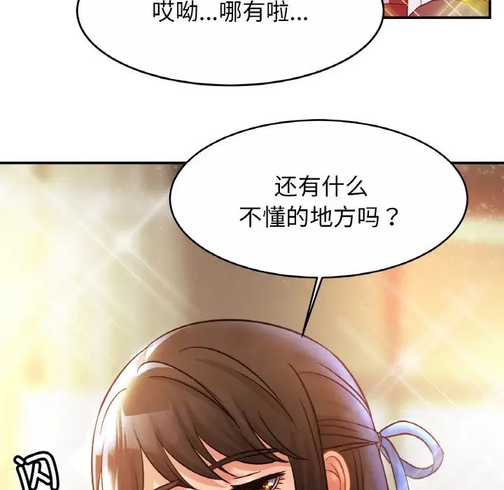 亲密一家人第25话