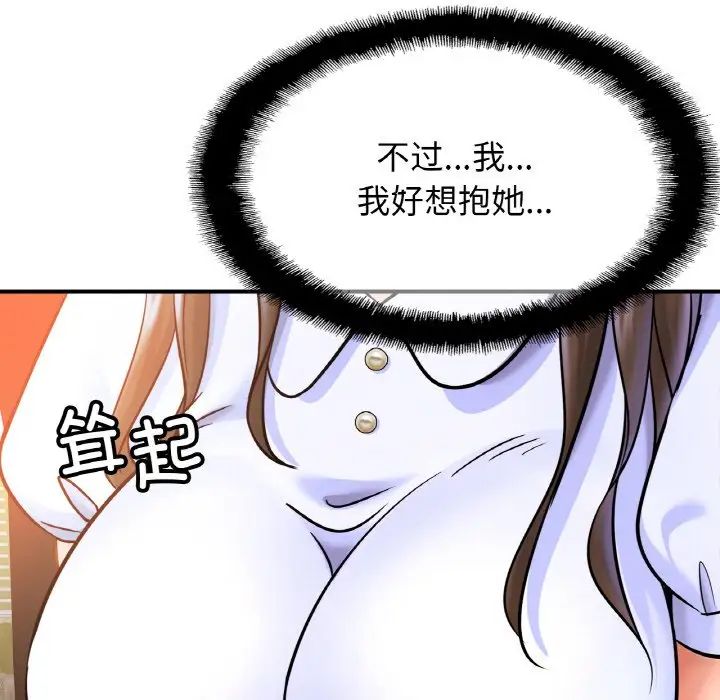 亲密一家人第25话