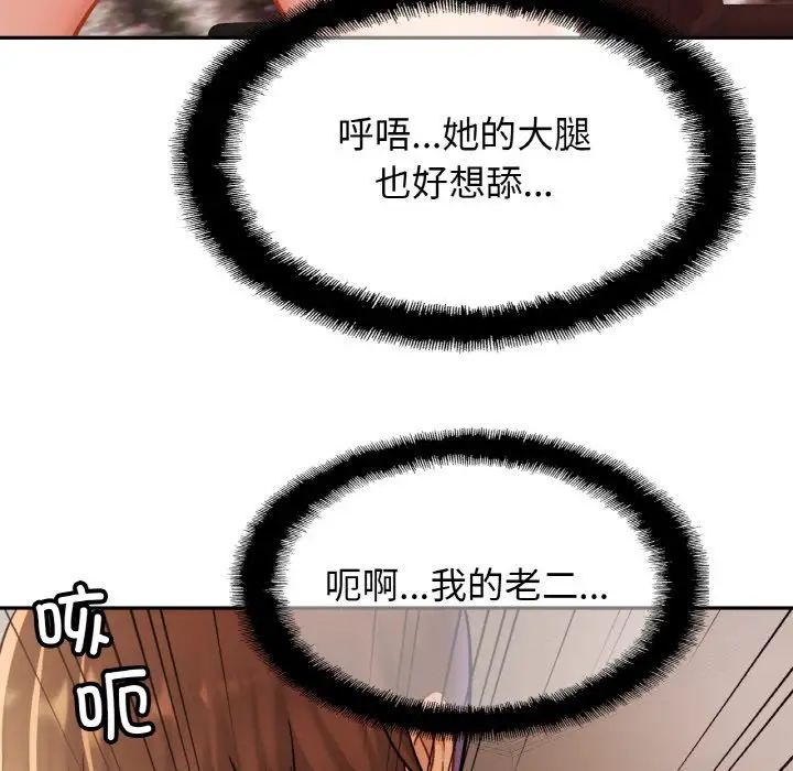 亲密一家人第25話