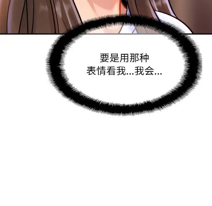 亲密一家人第25话