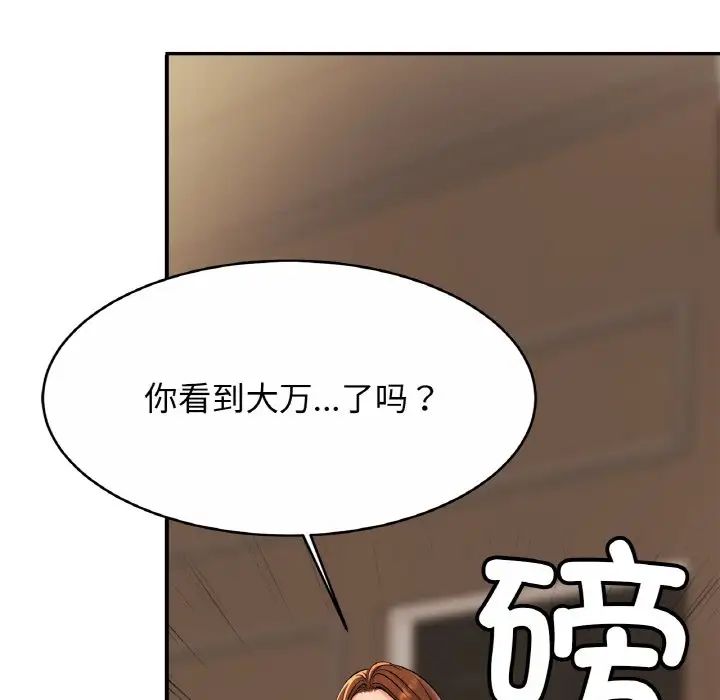 亲密一家人第25话