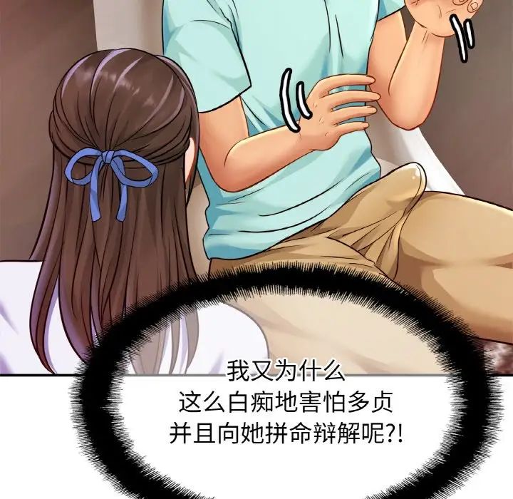 亲密一家人第25话