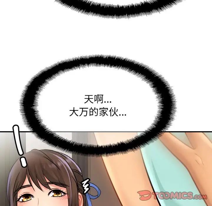 亲密一家人第25话