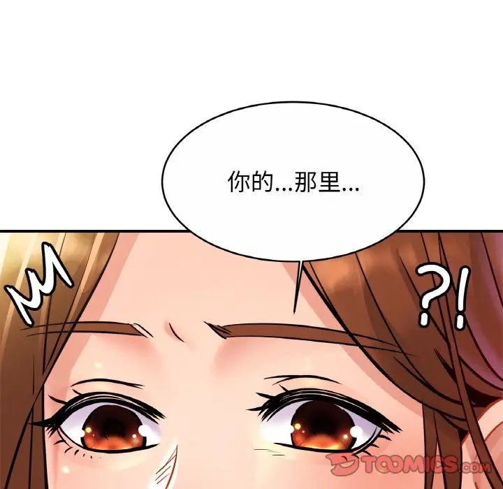 亲密一家人第25话