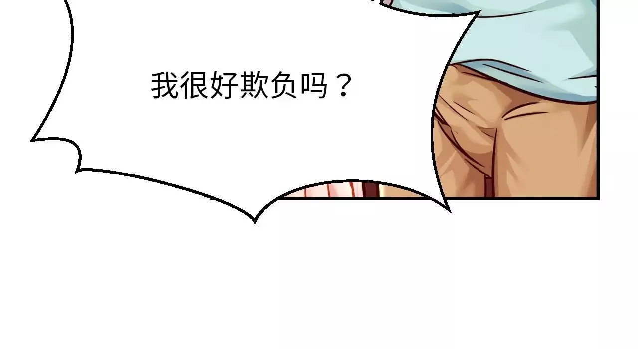 亲密一家人第26話