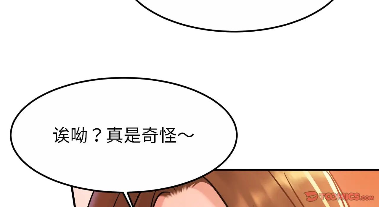 亲密一家人第26话