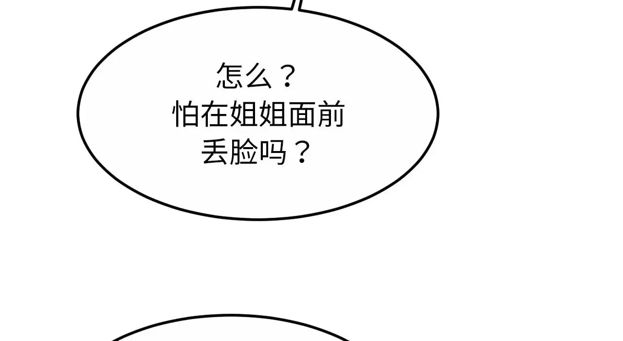 亲密一家人-第26话 - 图片 31