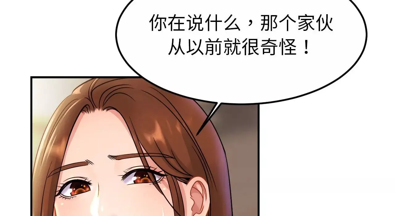亲密一家人-第26话 - 图片 42