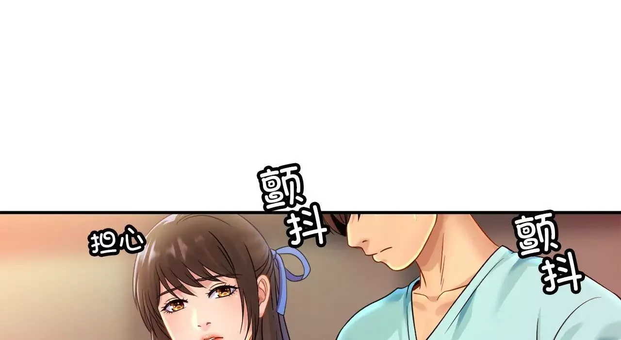 亲密一家人第26話