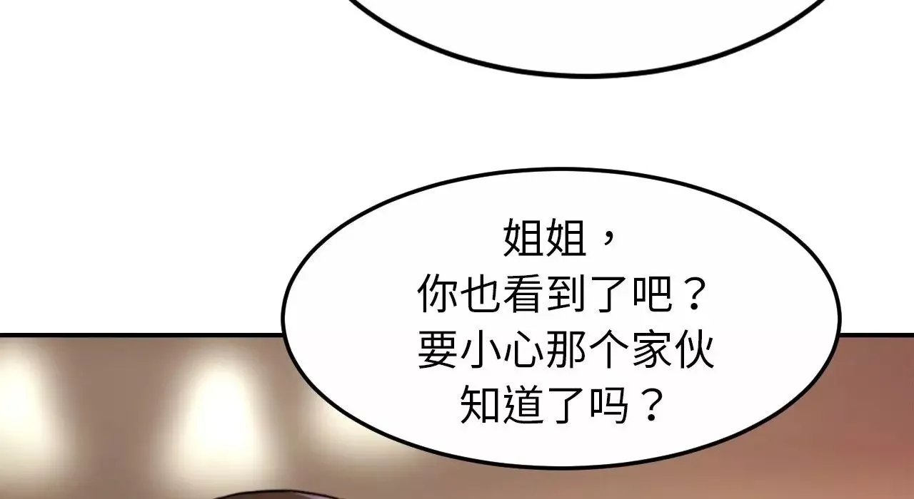 亲密一家人-第26话 - 图片 65