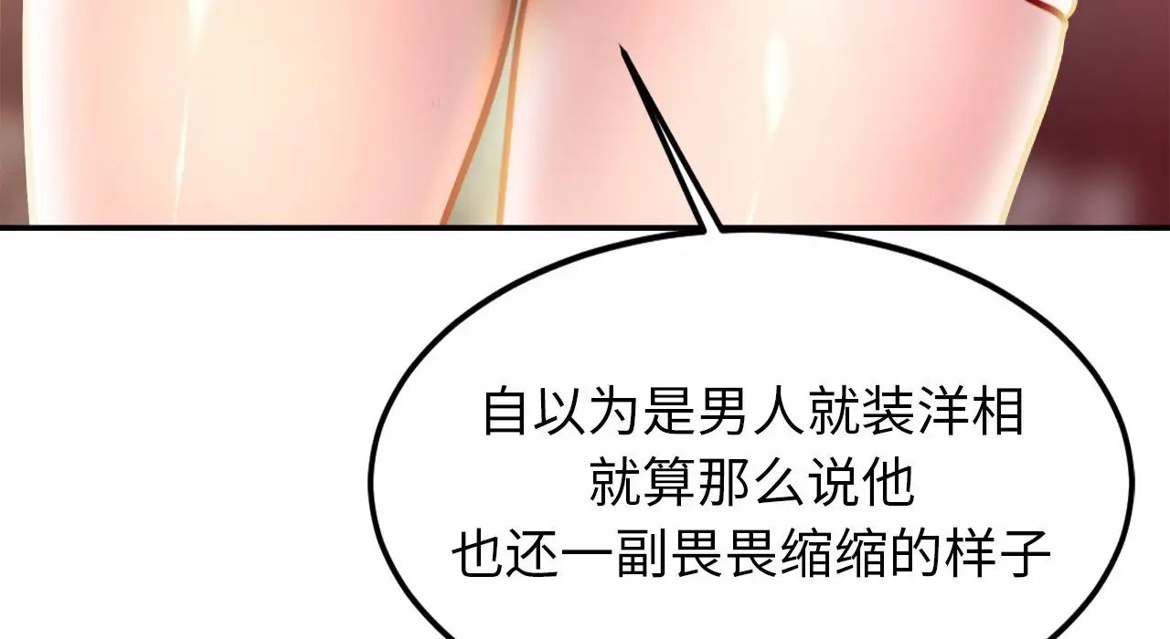 亲密一家人第26话