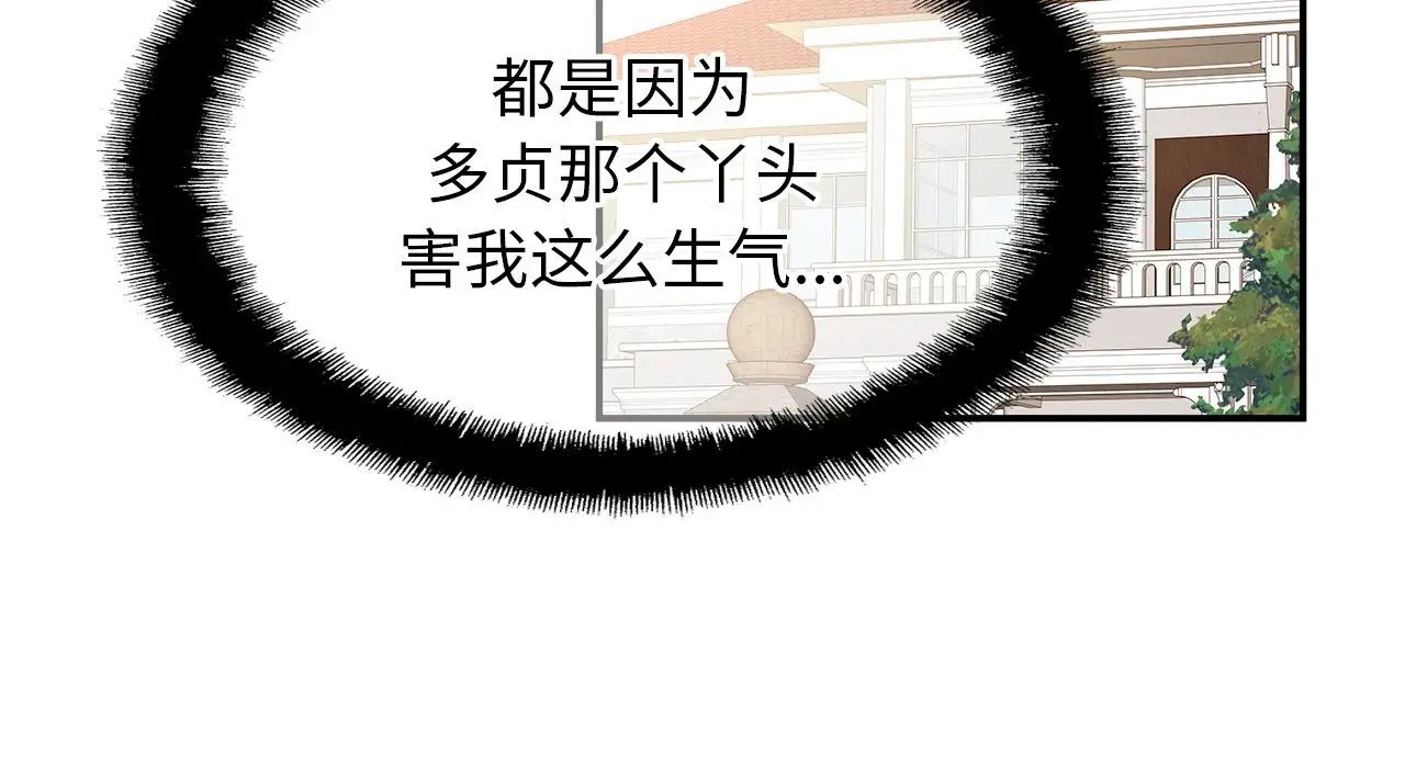 亲密一家人第26话